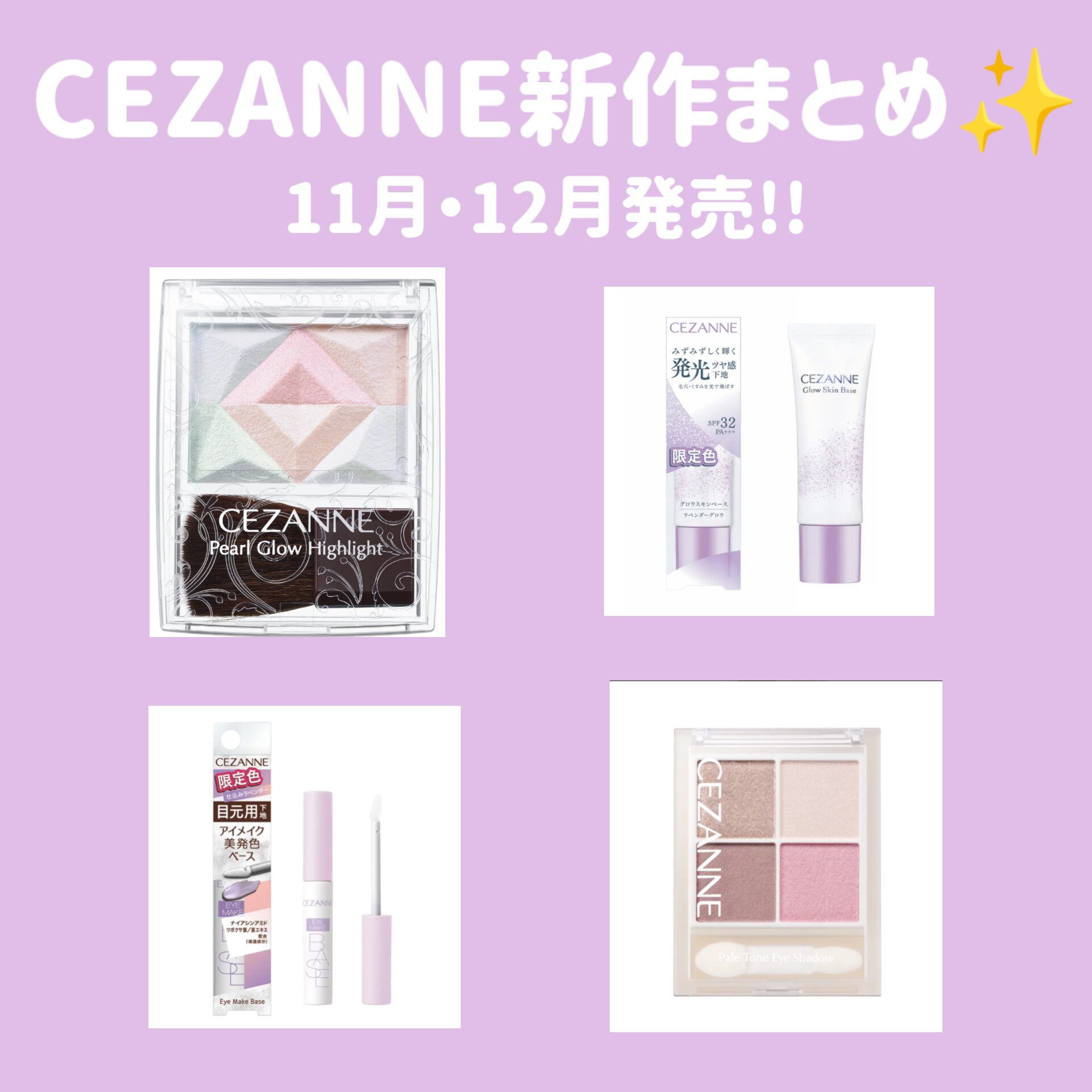 グロウスキンベース/CEZANNE/化粧下地を使ったクチコミ（1枚目）