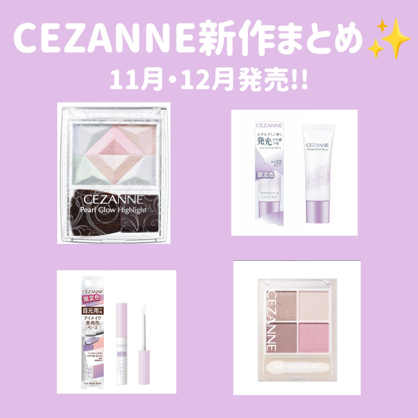 グロウスキンベース/CEZANNE/化粧下地を使ったクチコミ(1枚目)