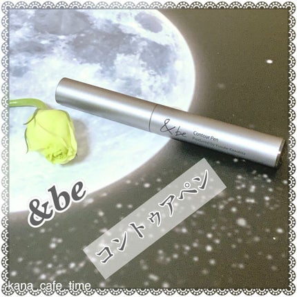 &be コントゥアペン/&be/シェーディングを使ったクチコミ(1枚目)