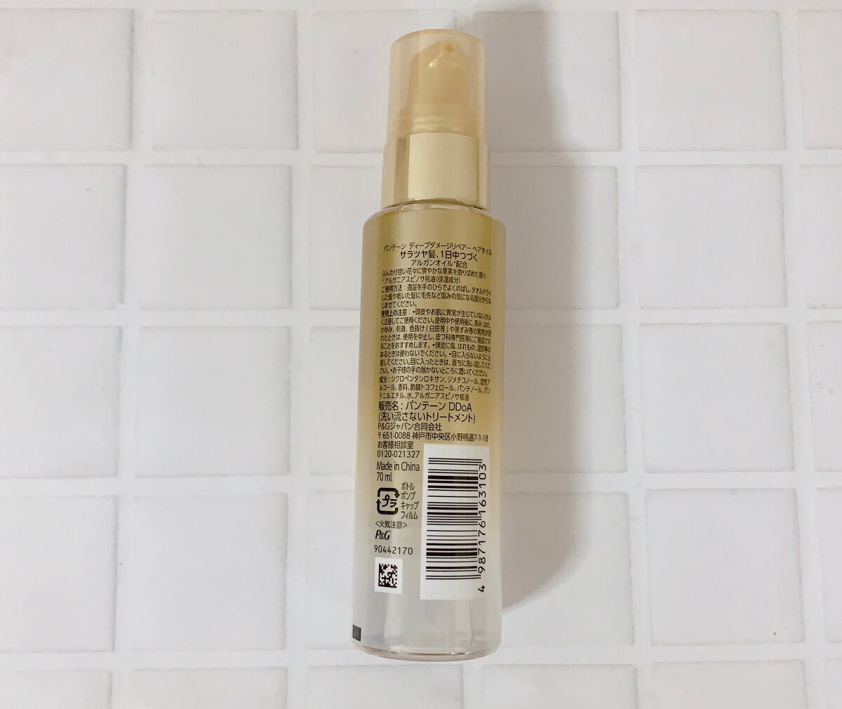 ディープダメージリペアー ヘアオイル/パンテーン/ヘアオイルを使ったクチコミ（2枚目）