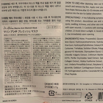 オアシス スージング マスク/Dr.Althea/シートマスク・パックを使ったクチコミ(5枚目)