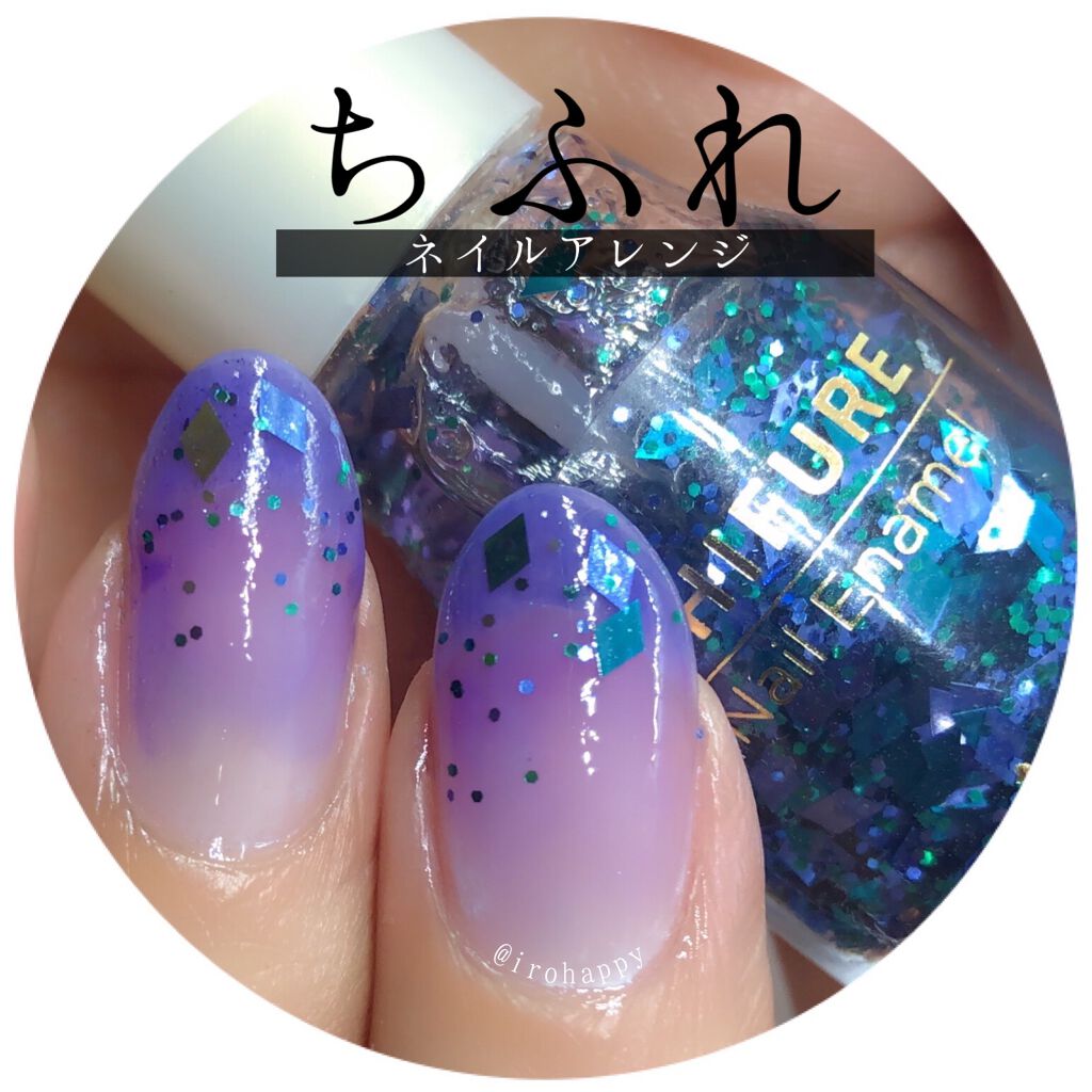 ネイル エナメル 073 カラフルラメ/ちふれ/マニキュアを使ったクチコミ（1枚目）