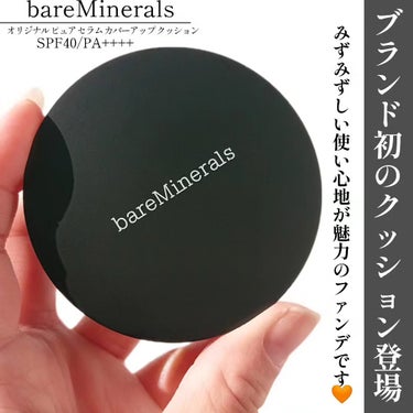 オリジナル ピュア セラム カバーアップ クッション/bareMinerals/クッションファンデーションを使ったクチコミ（2枚目）