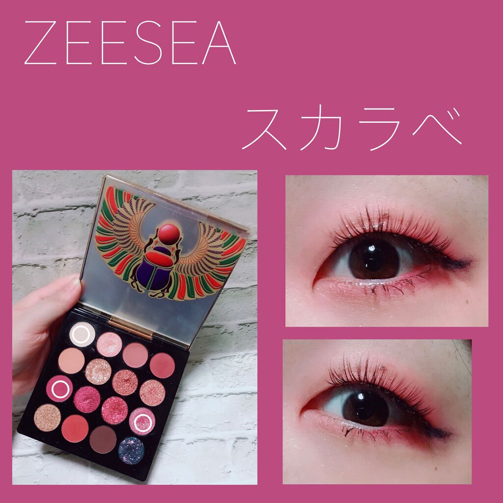 大英博物館 エジプトシリーズ アイシャドウパレット/ZEESEA/アイシャドウパレットを使ったクチコミ(1枚目)