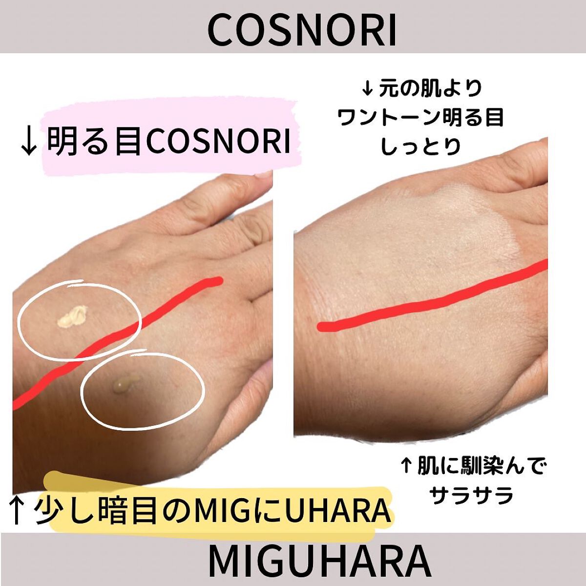 ユアースキンドレストーンアップベース/COSNORI/化粧下地を使ったクチコミ(4枚目)