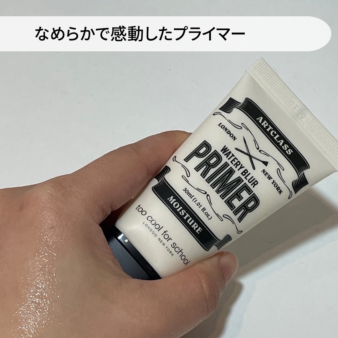 しっとり&なめらかウォータリーブラープライマー/too cool for school/化粧下地を使ったクチコミ（3枚目）