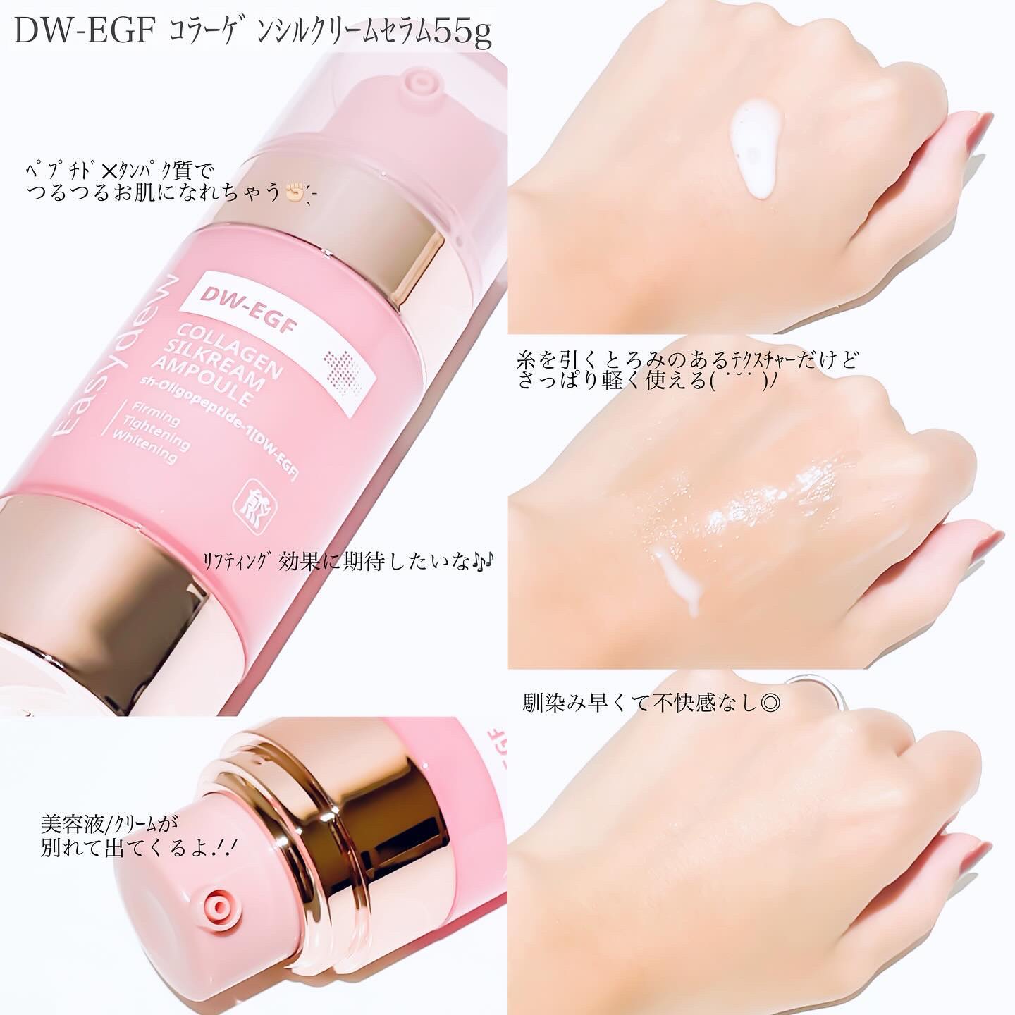 DW-EGFコラーゲンシルクリームセラム /Easydew/美容液を使ったクチコミ（3枚目）