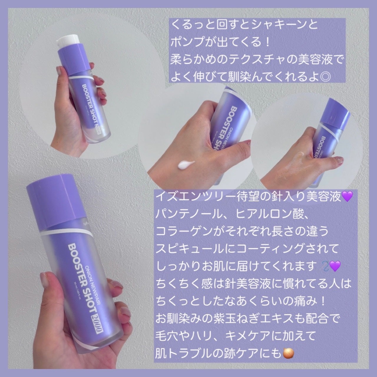 オニオン ニューペアー ブースターショット2000/Isntree/美容液を使ったクチコミ(2枚目)