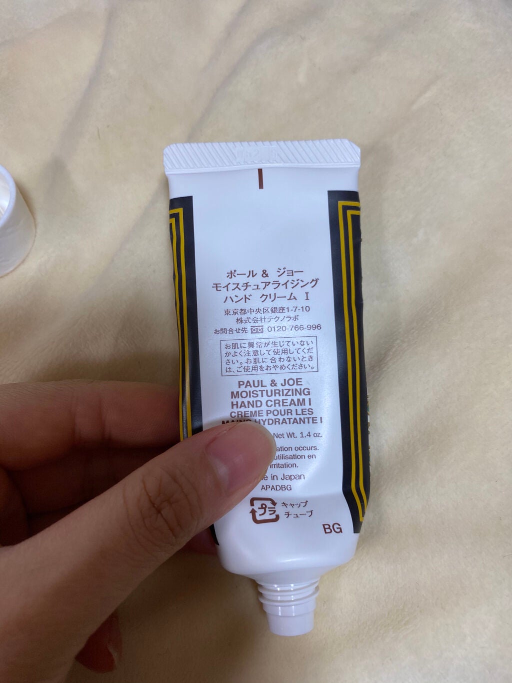 モイスチュアライジング ハンド クリーム/PAUL & JOE BEAUTE/ハンドクリームを使ったクチコミ(2枚目)