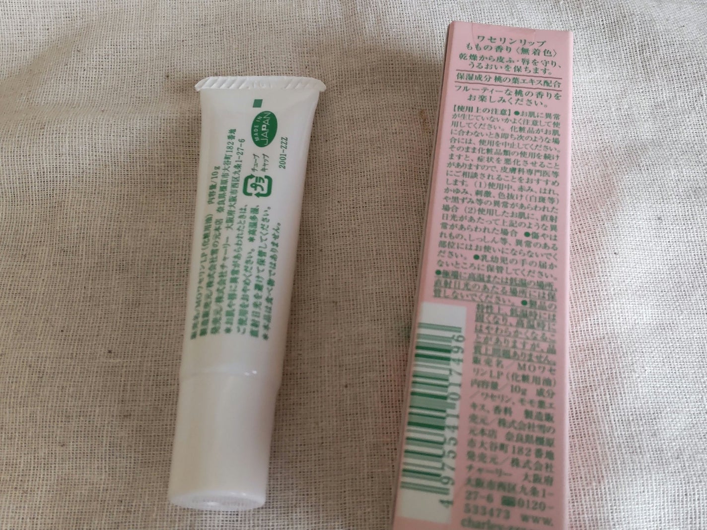 Charley ワセリンリップ ももの香り/charley/リップケアを使ったクチコミ(2枚目)