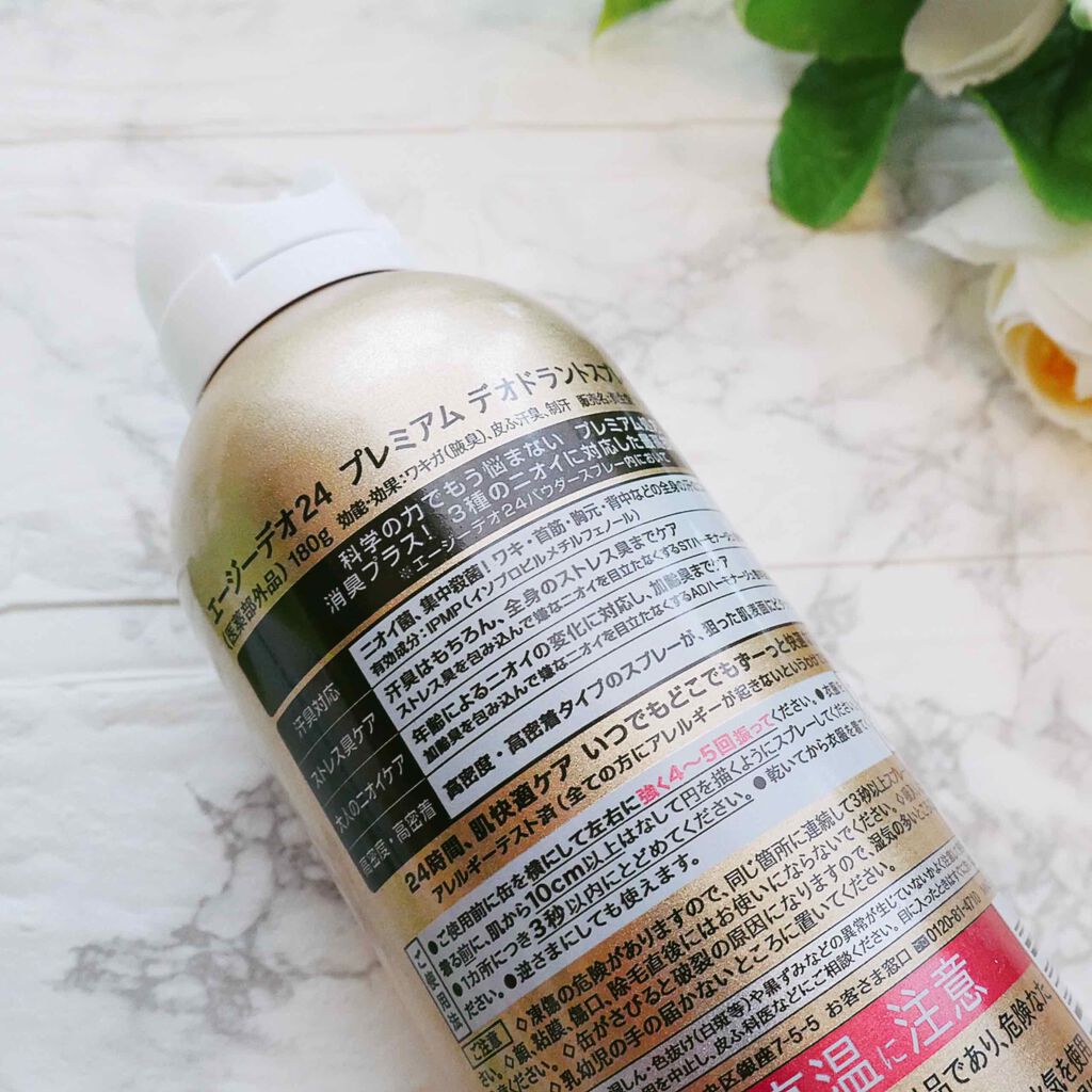 プレミアム デオドラントスプレーDX (無香性) /エージーデオ24/デオドラント・制汗剤を使ったクチコミ(2枚目)