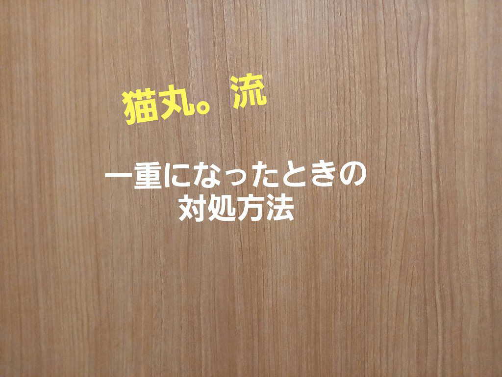 のび〜る アイテープ 両面テープタイプ/DAISO/二重まぶた用アイテムを使ったクチコミ（1枚目）