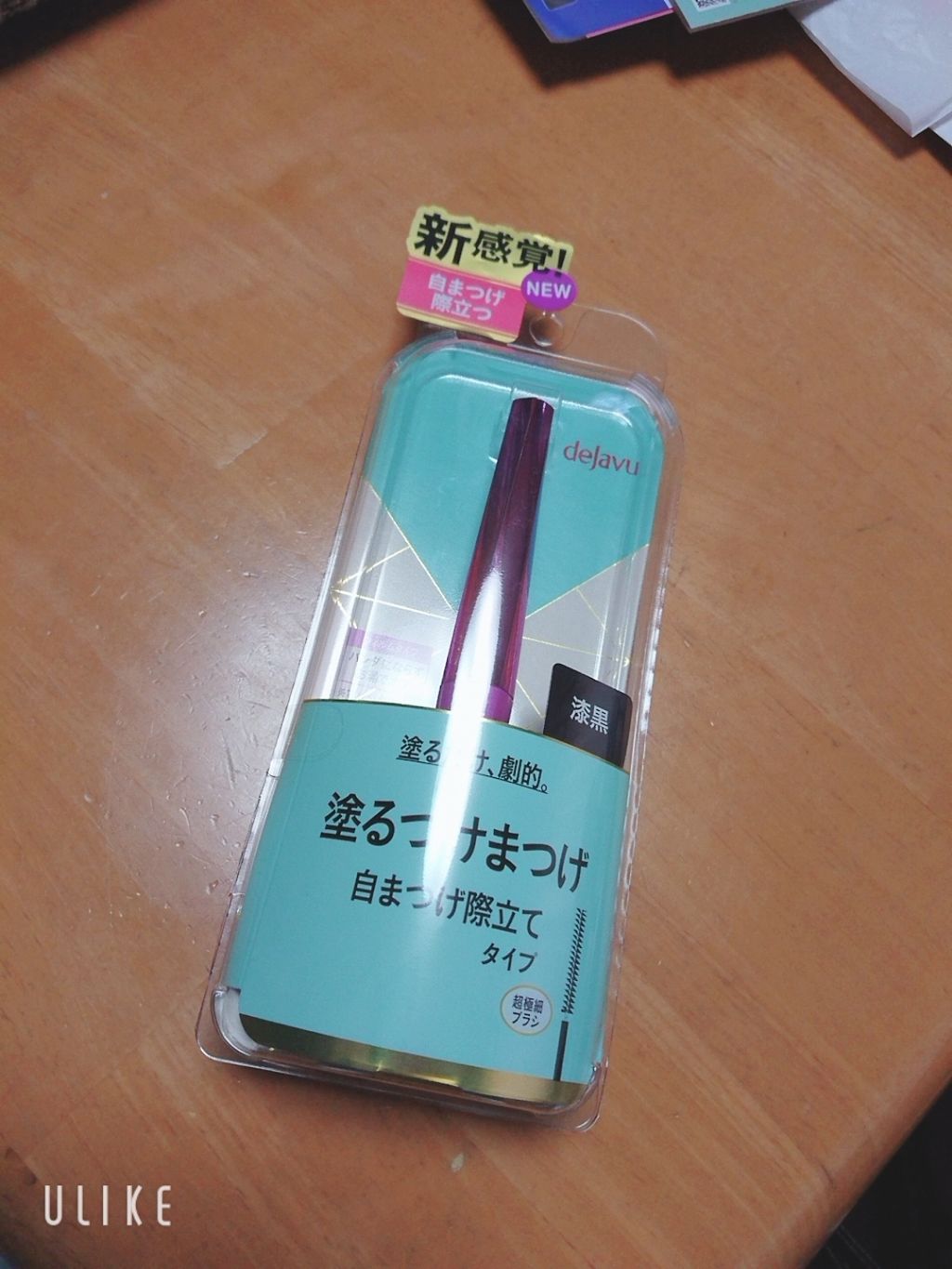 「塗るつけまつげ」自まつげ際立てタイプ/デジャヴュ/マスカラを使ったクチコミ（3枚目）