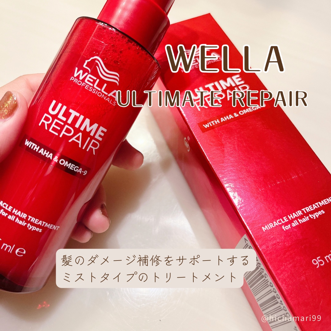 アルタイム リペア ミラクルヘアトリートメント /ウエラ/アウトバストリートメントを使ったクチコミ（2枚目）