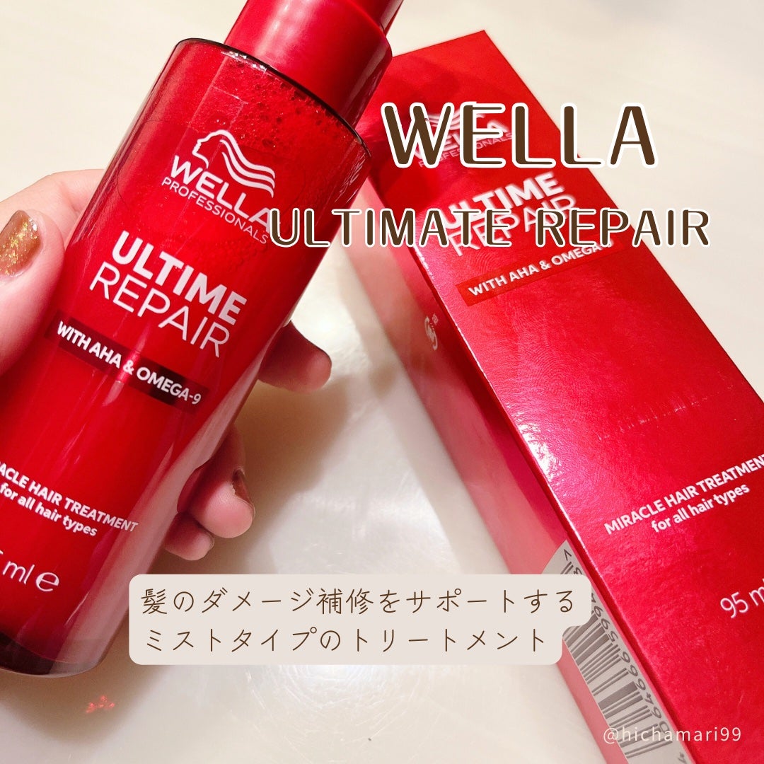 アルタイム リペア ミラクルヘアトリートメント /ウエラ/アウトバストリートメントを使ったクチコミ(2枚目)