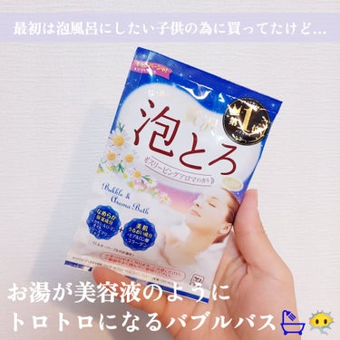 お湯物語 贅沢泡とろ 入浴料 スリーピングアロマの香りのクチコミ「お湯物語 贅沢泡とろ 入浴料 スリーピングアロマの香り ✨✨✨✨✨

何度もリピしてる入浴剤の.....」（1枚目）