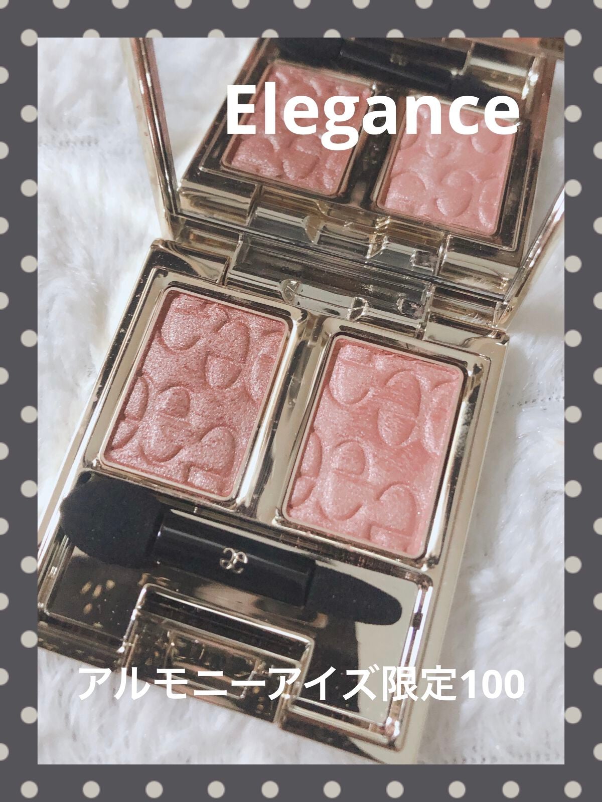 エレガンス アルモニーアイズ/Elégance/アイシャドウパレットを使ったクチコミ(1枚目)