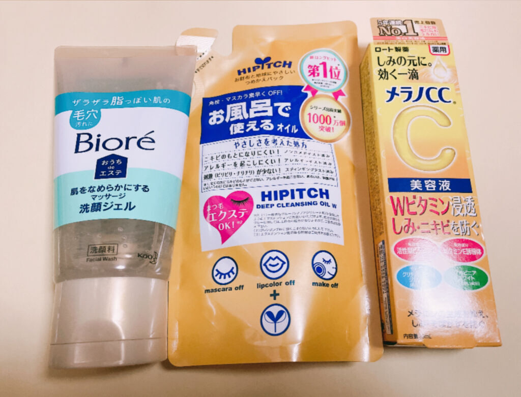 ディープクレンジングオイルW/ハイピッチ/オイルクレンジングを使ったクチコミ（2枚目）