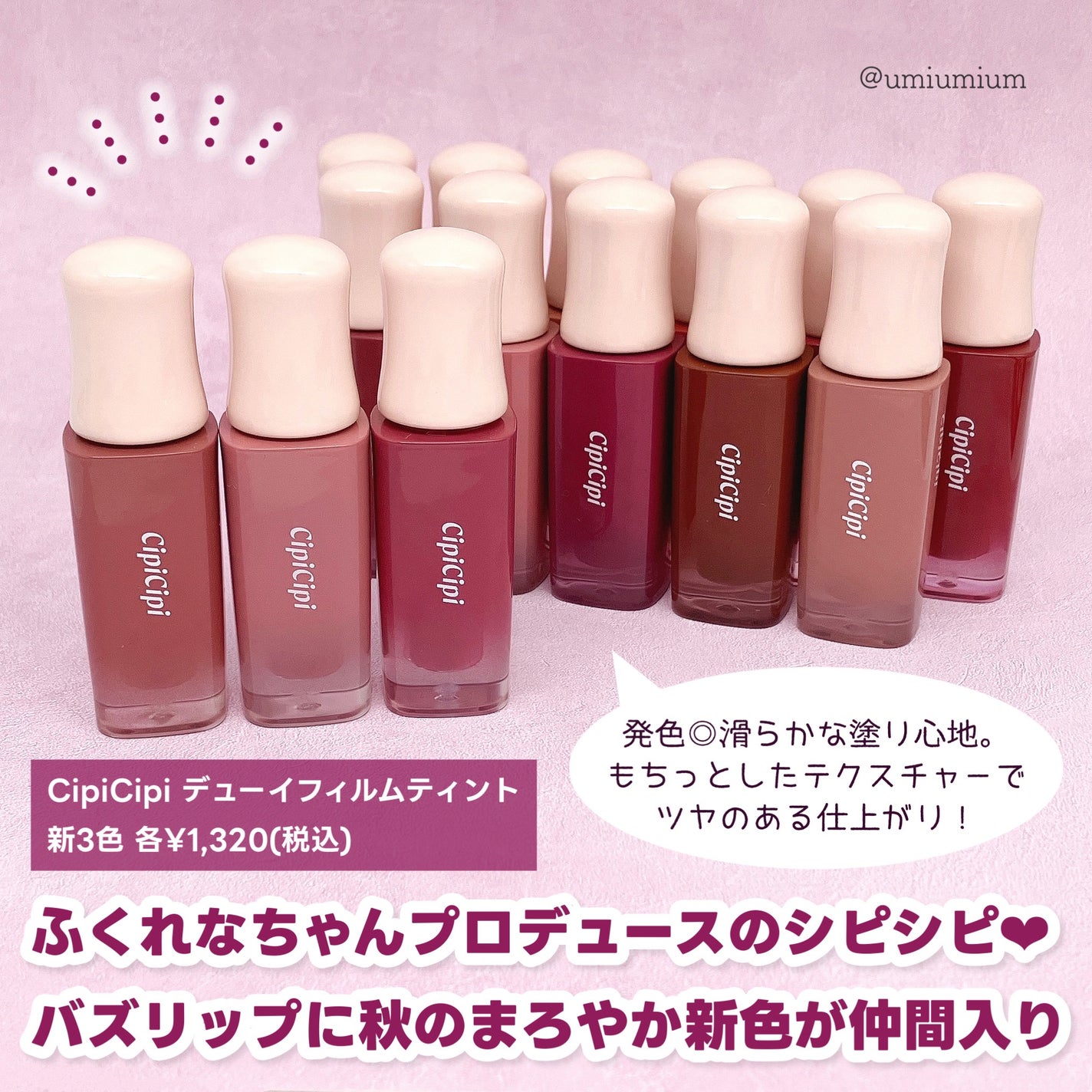 デューイフィルムティント/CipiCipi/リップティントを使ったクチコミ(2枚目)