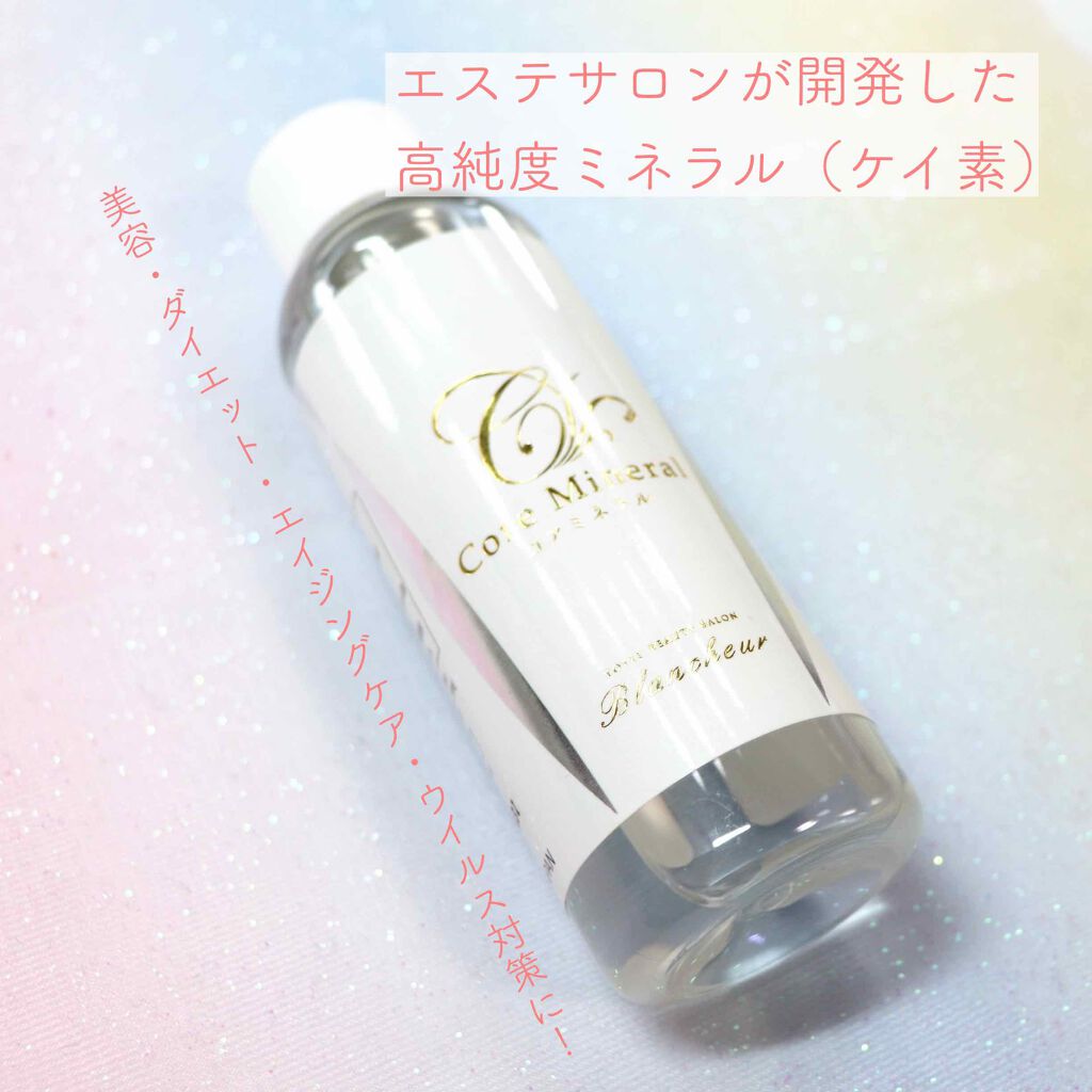 コアミネラル/Dr.Mineral/ブースター・導入液を使ったクチコミ(1枚目)