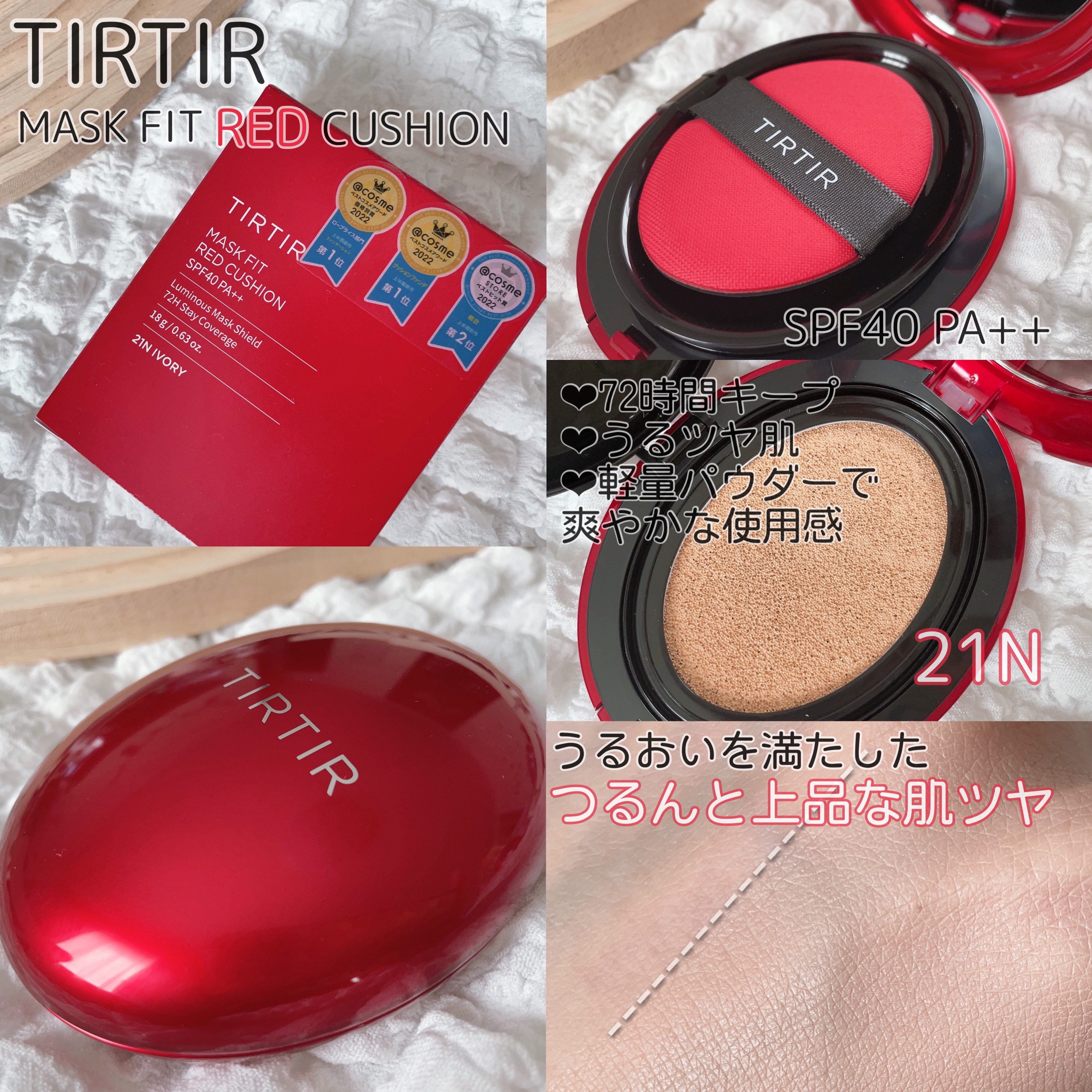 マスク フィット レッド クッション/TIRTIR(ティルティル)/クッションファンデーションを使ったクチコミ（3枚目）