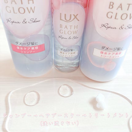 ラックス バスグロウ リペア&シャイン ヘアブースター/LUX/洗い流すヘアトリートメントを使ったクチコミ(3枚目)