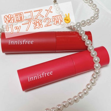 ビビッドコットン インクティント ブラー/innisfree/口紅を使ったクチコミ（1枚目）