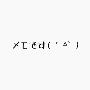 自分用にです


メイク直しができないときのベースメイク



1.マキアージュのドラマティックスキンセンサーベースを薄くのばす

2.メディアのコントロールカラーのグリーンを頬の赤いとこに

3.ザセ