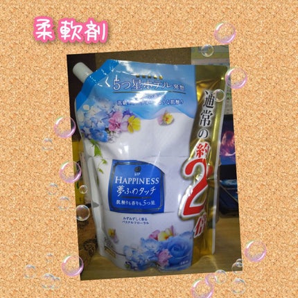 レノアハピネス ホテルセレクト 夢ふわタッチ/レノア/柔軟剤を使ったクチコミ(1枚目)