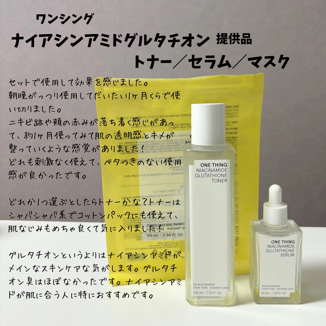 RXザ・ナイアシンアミド15セラム  /COSRX/美容液を使ったクチコミ（3枚目）