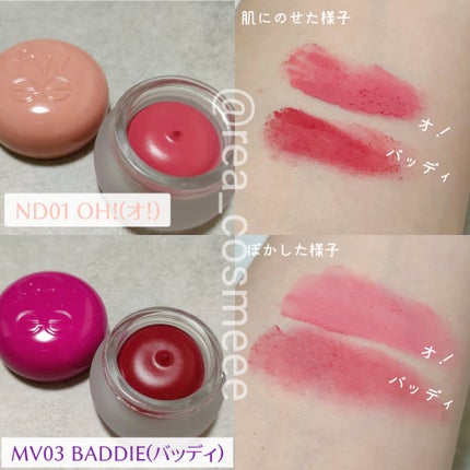 リップアンドチーク ブラーリープリンポット/fwee/口紅を使ったクチコミ(5枚目)