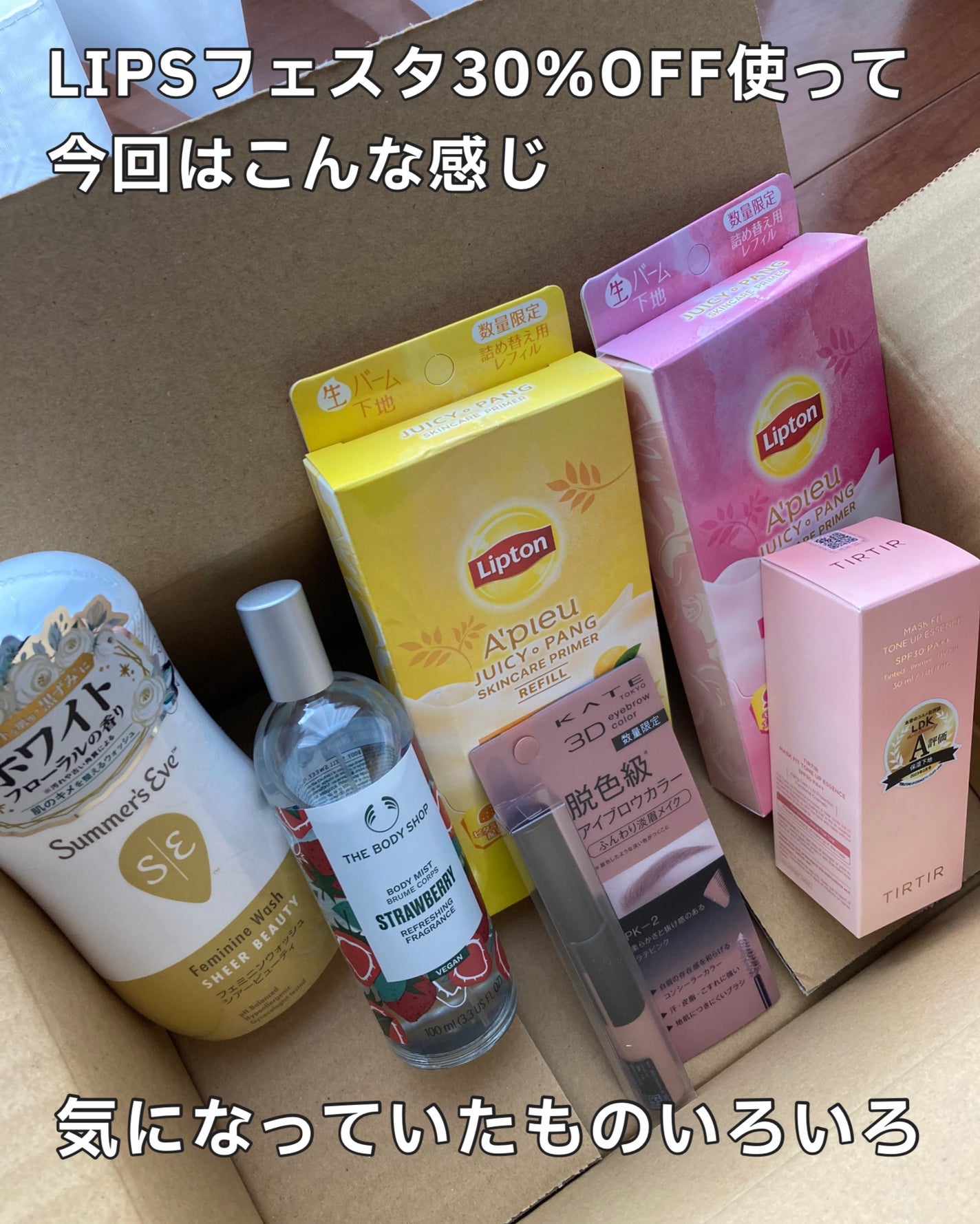 ボディミスト ストロベリー/THE BODY SHOP/香水(その他)を使ったクチコミ(2枚目)