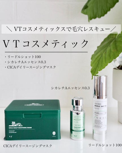 CICA デイリースージングマスク/VT/シートマスク・パックを使ったクチコミ(1枚目)