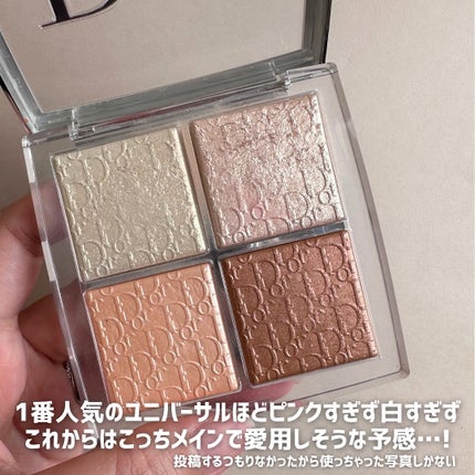 ディオール バックステージ フェイス グロウ パレット/Dior/ハイライトを使ったクチコミ(6枚目)