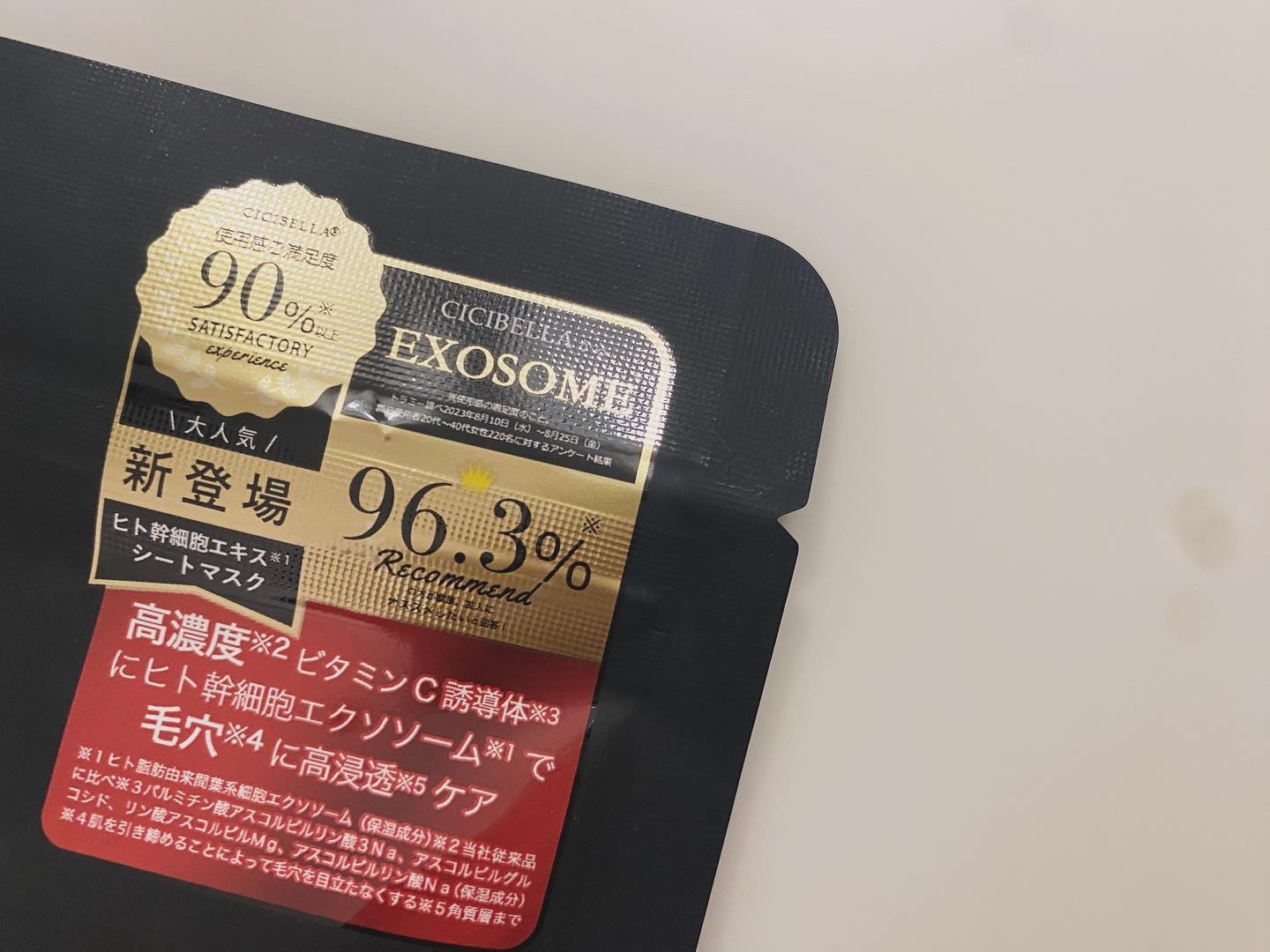 を使ったクチコミ（2枚目）