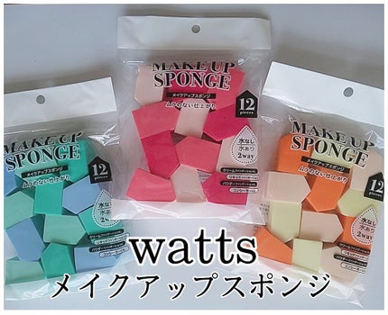 メイクアップスポンジ 12P/WATTS/パフ・スポンジを使ったクチコミ(1枚目)