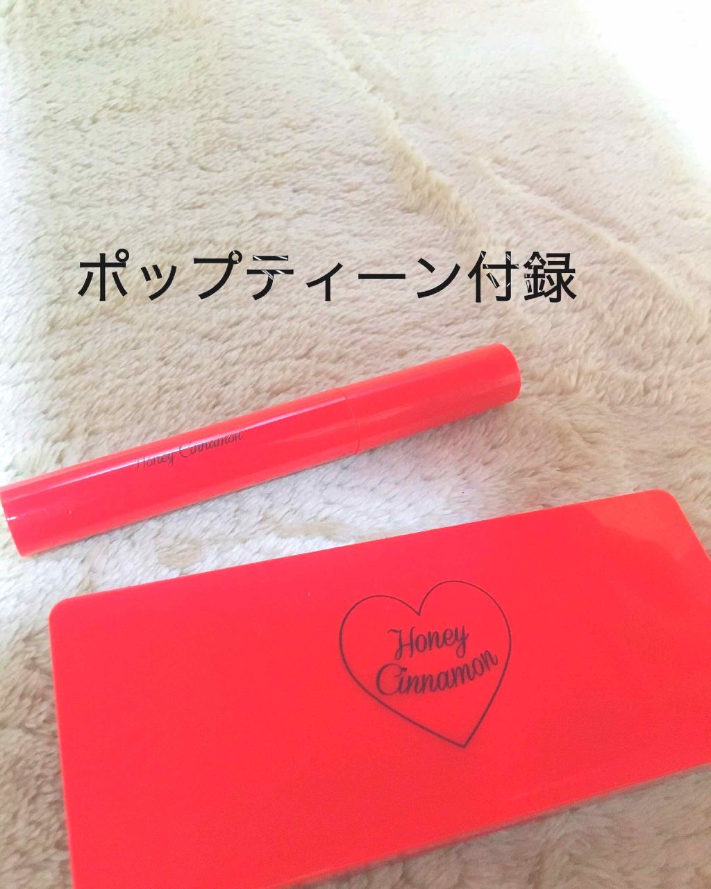 Popteen 2019年1月号/Popteen /雑誌を使ったクチコミ(1枚目)