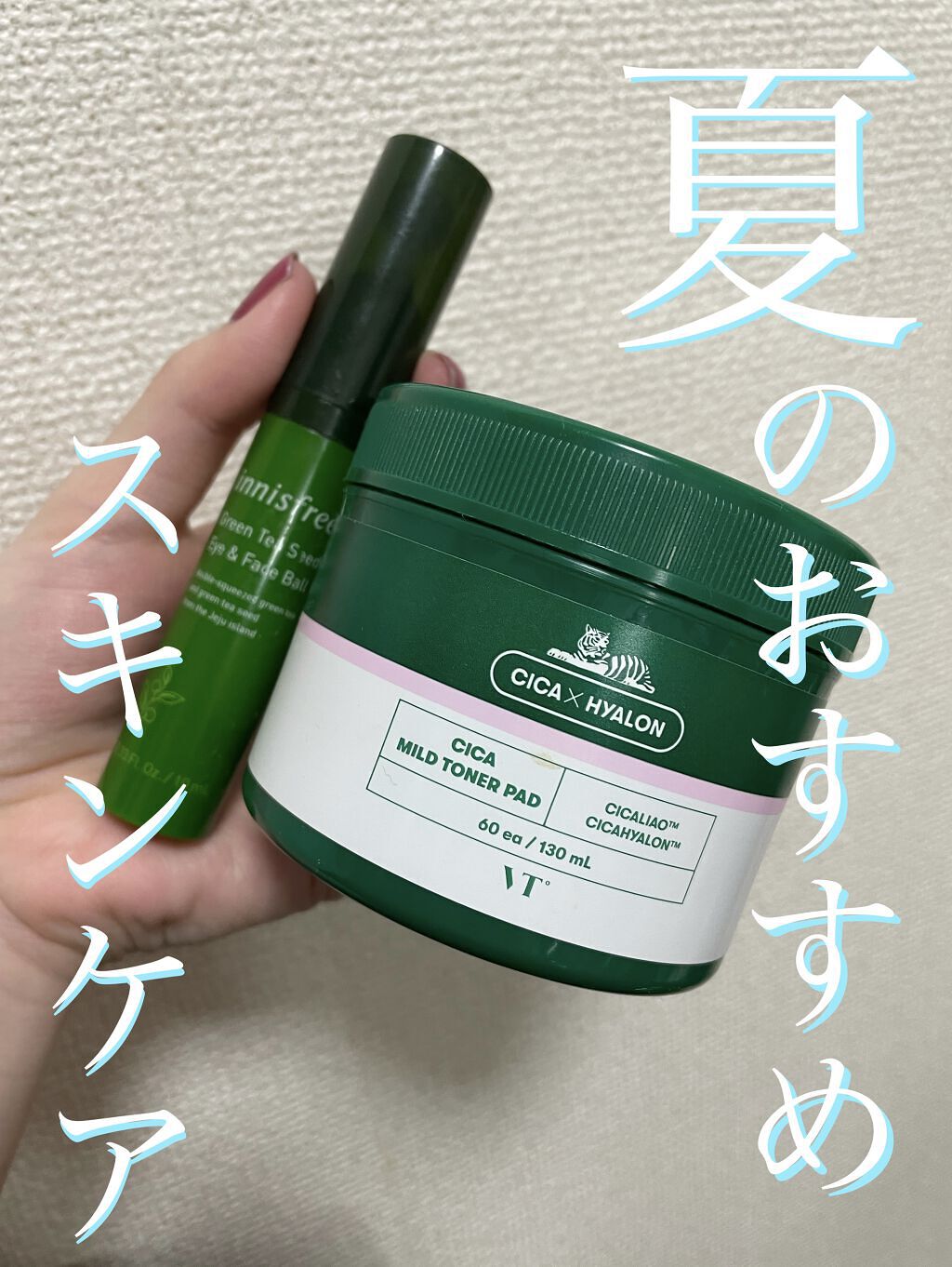 グリーンティーシード アイ＆フェイスボール/innisfree/美容液を使ったクチコミ（1枚目）