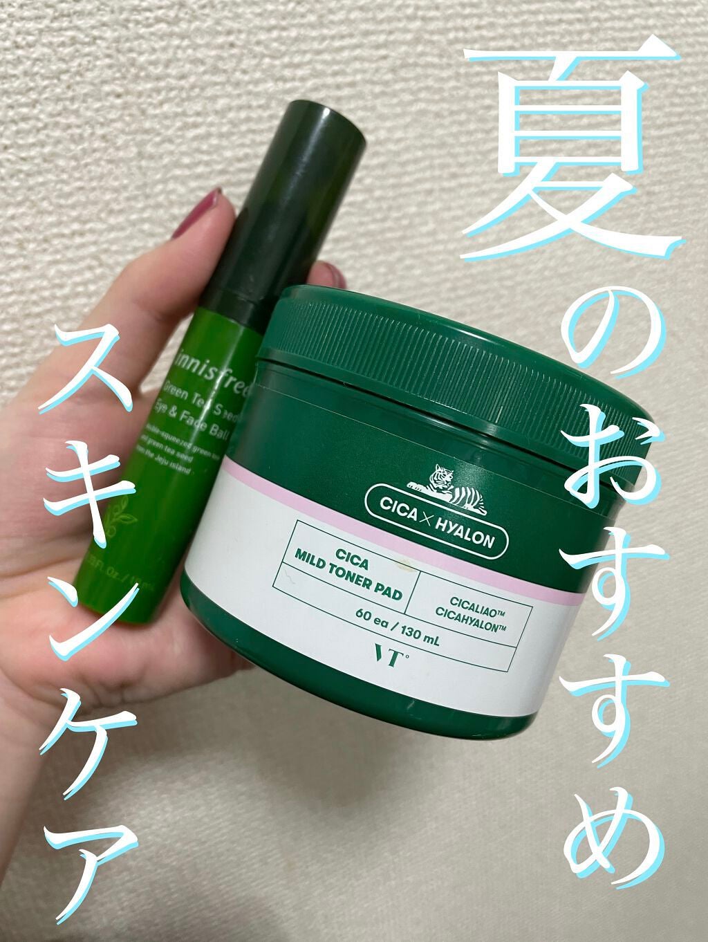 グリーンティーシード アイ&フェイスボール/innisfree/美容液を使ったクチコミ(1枚目)