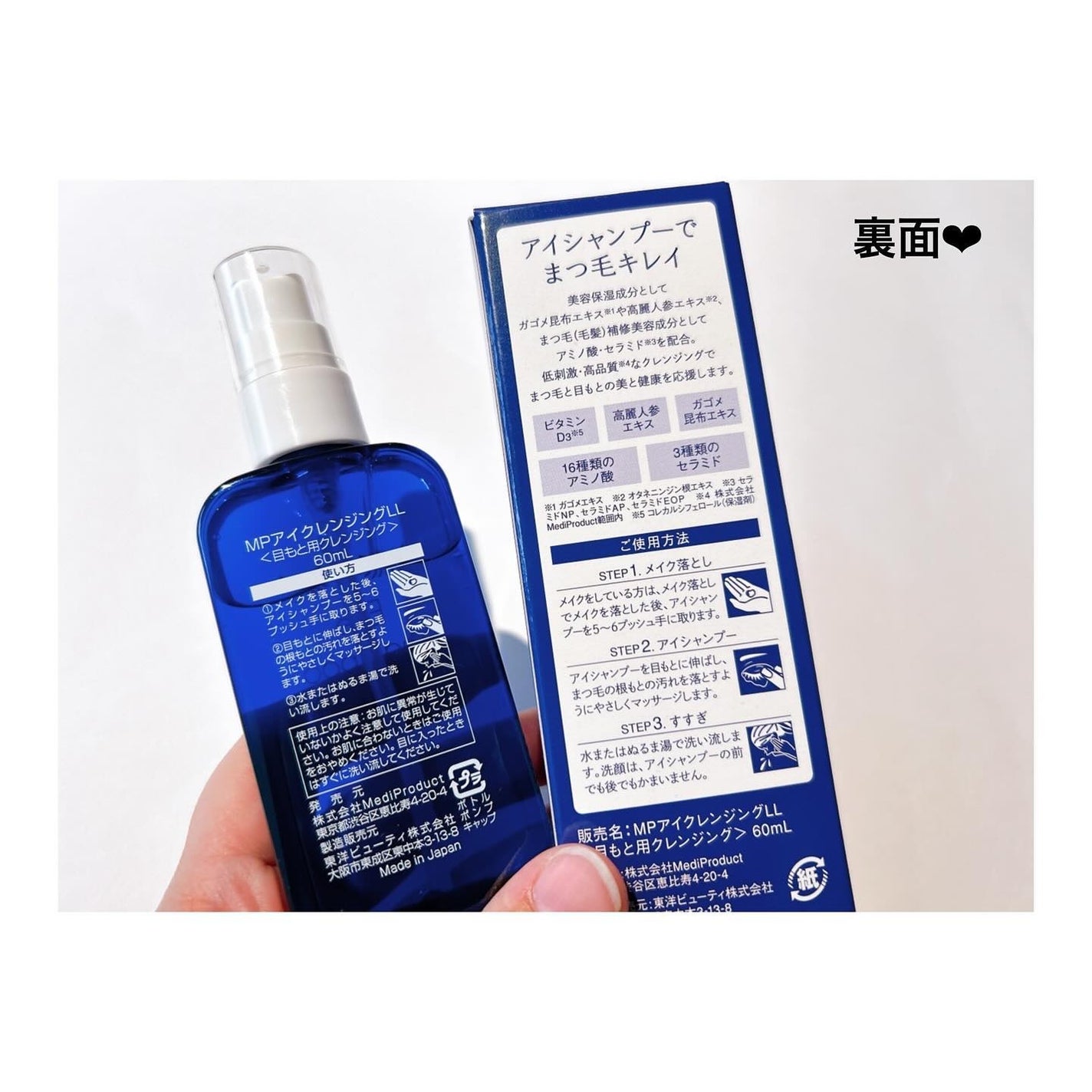 アイシャンプーロング/メディプロダクト/その他洗顔料を使ったクチコミ(2枚目)
