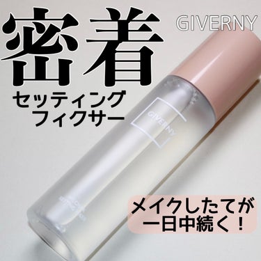 密着セッティングフィクサー GIVERNY