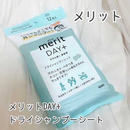メリット ドライシャンプーシート すっきり爽快タイプ/メリット/ドライシャンプーを使ったクチコミ(1枚目)