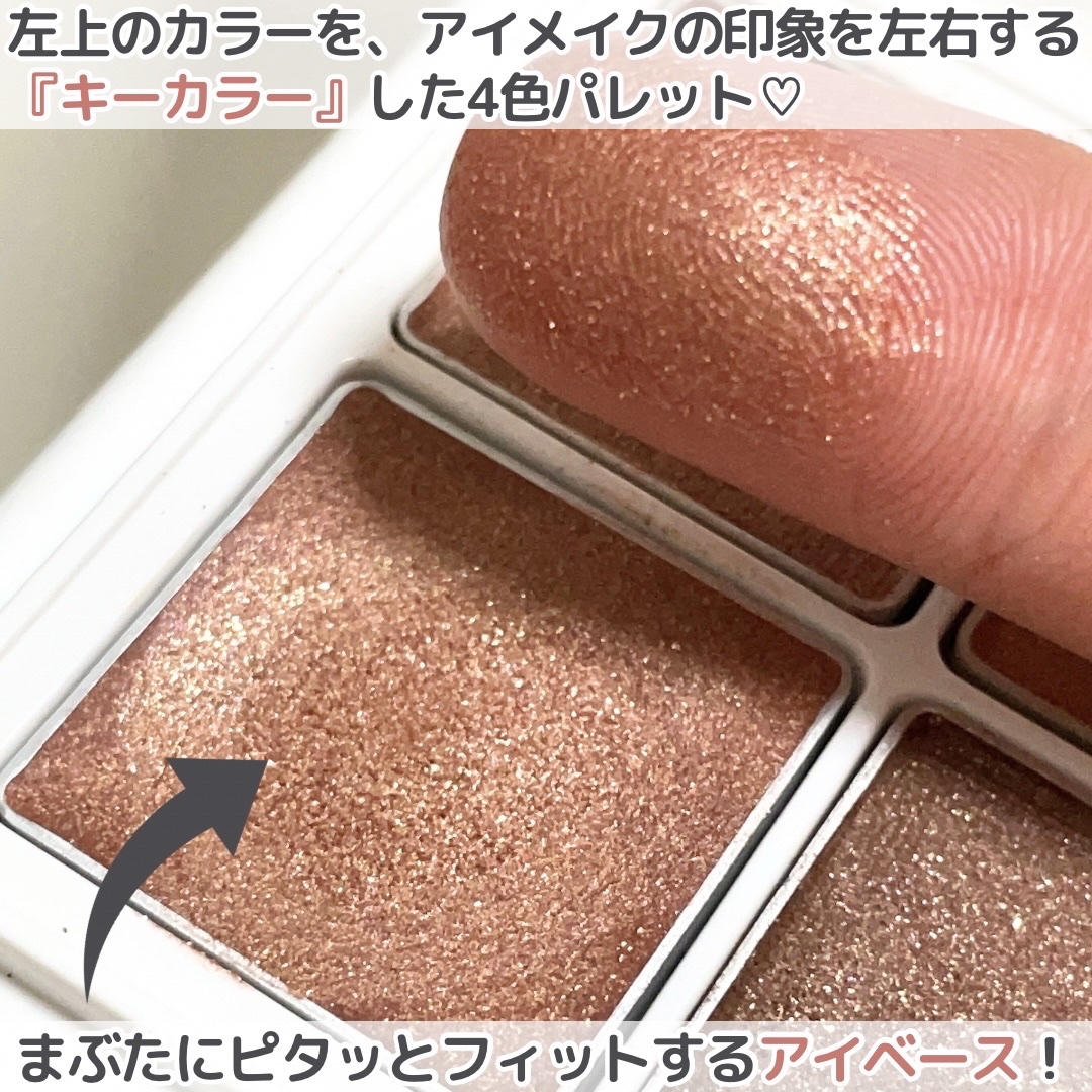 ミネラルマルチアイパレット 02 アトモスフェリックブラウン/SUIKO HATSUCURE/マルチパレットを使ったクチコミ（2枚目）