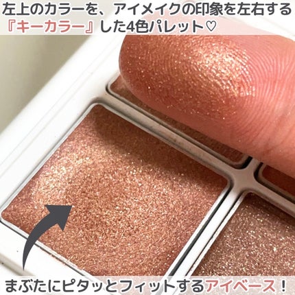 ミネラルマルチアイパレット/SUIKO HATSUCURE/マルチパレットを使ったクチコミ(2枚目)