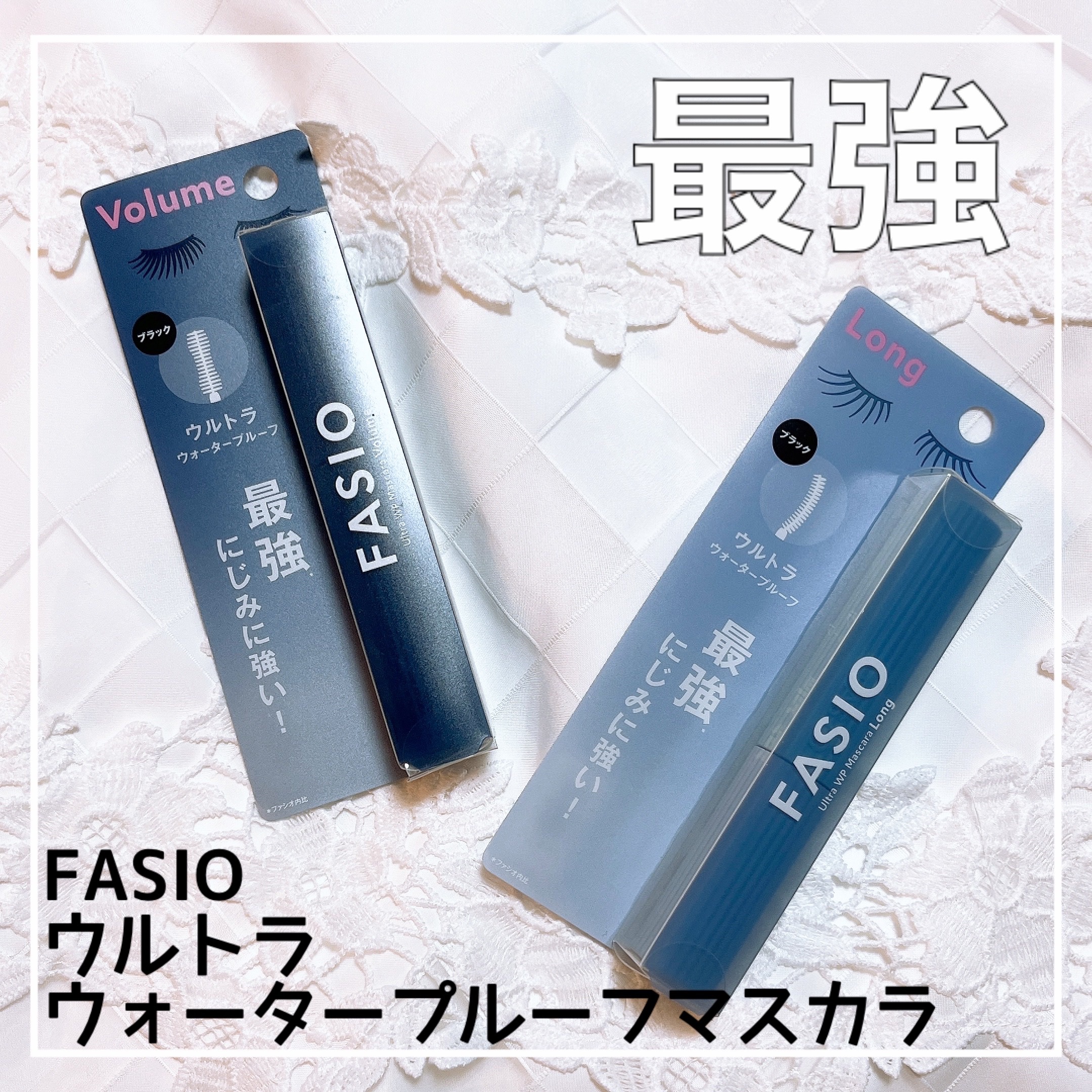 ウルトラ WP マスカラ(ロング)/FASIO/マスカラを使ったクチコミ（1枚目）