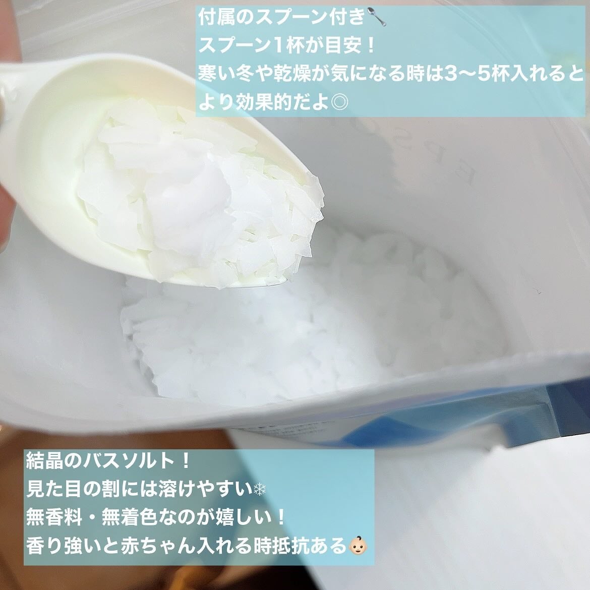 EPSOPIA Bath cosmetics/EPSOPIA/無機塩系入浴剤を使ったクチコミ(2枚目)