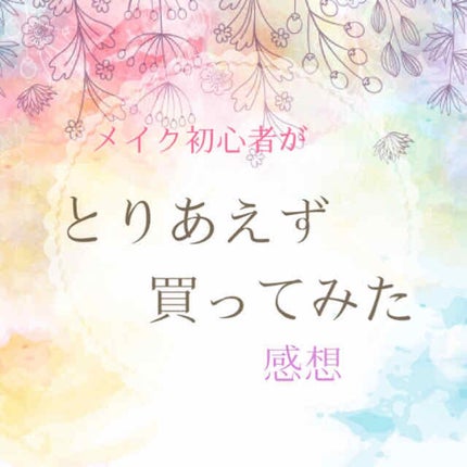 ラスティング リップカラーN/CEZANNE/口紅を使ったクチコミ(1枚目)