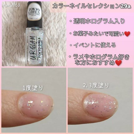 UR GLAM COLOR NAIL SELECTION/U R GLAM/マニキュアを使ったクチコミ(8枚目)