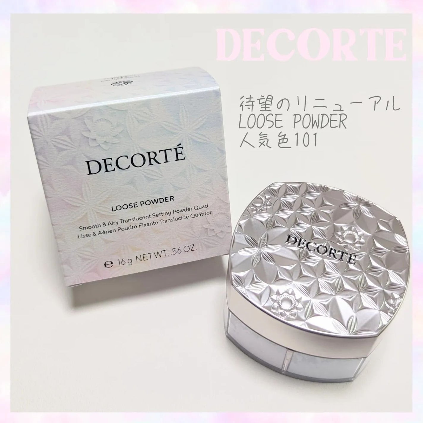 ルース パウダー/DECORTÉ/ルースパウダーを使ったクチコミ(1枚目)