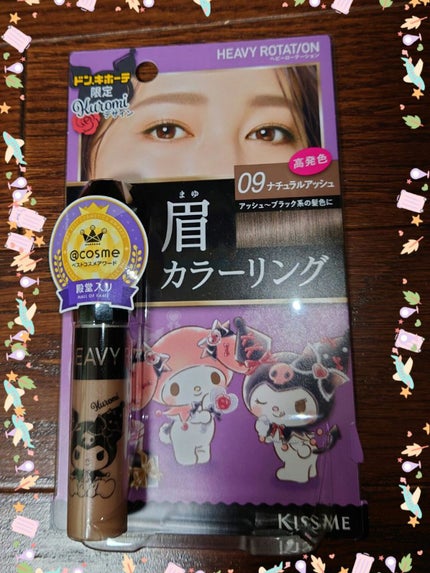 カラーリングアイブロウ 09 ナチュラルアッシュ/ヘビーローテーション/眉マスカラを使ったクチコミ(1枚目)